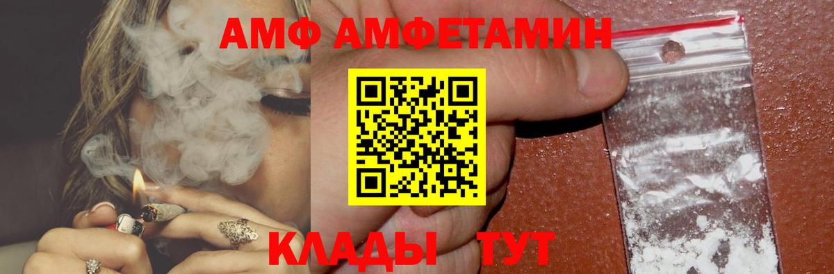 Амфетамин 97% Еманжелинск