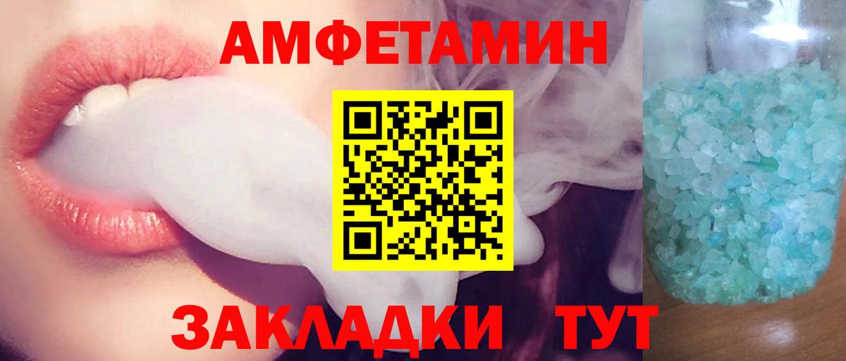 АМФЕТАМИН  Вход с VPN  Амфетамин  Еманжелинск  АМФЕТАМИН Premium 