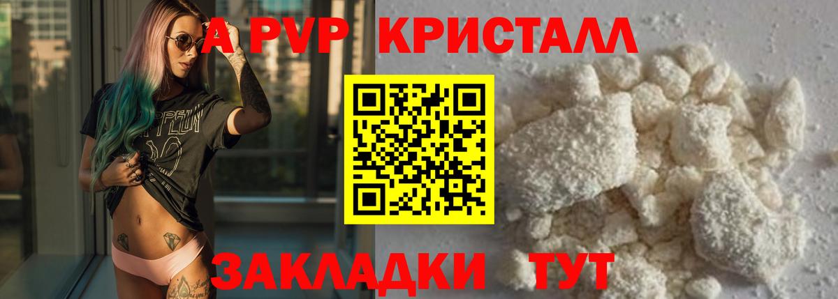 А ПВП Соль  Вход с VPN  А ПВП СК  Еманжелинск  APVP Crystall 