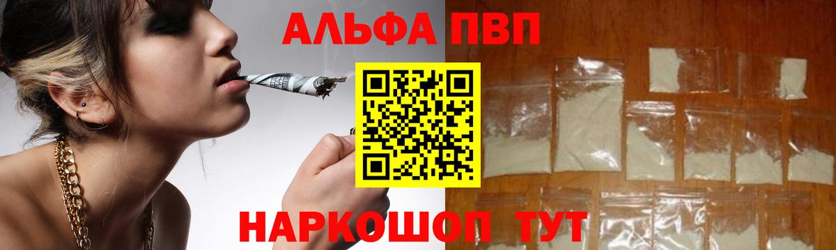 Alpha PVP Crystall Еманжелинск