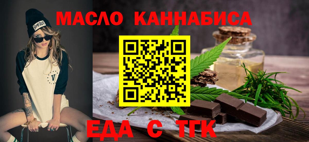 Еманжелинск  Cannafood марихуана  Вход с VPN 