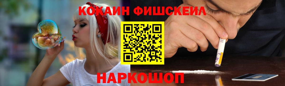 Cocaine 97%  Вход с VPN  COCAIN  Еманжелинск 