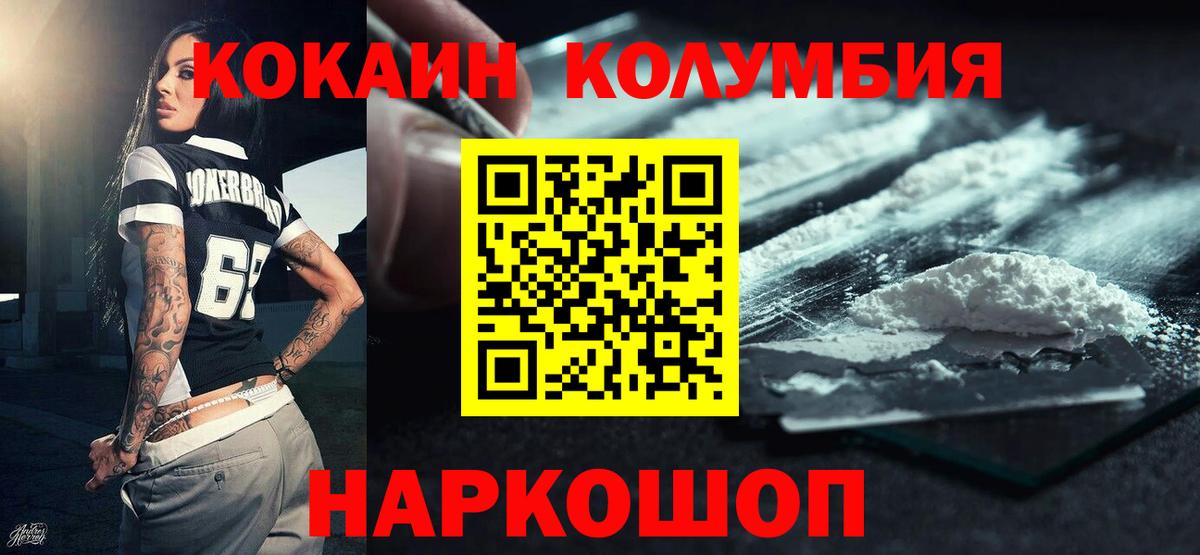COCAIN 98% Еманжелинск