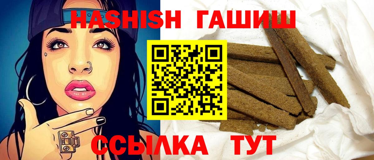Еманжелинск  ГАШ убойный  Гашиш  Вход с VPN 