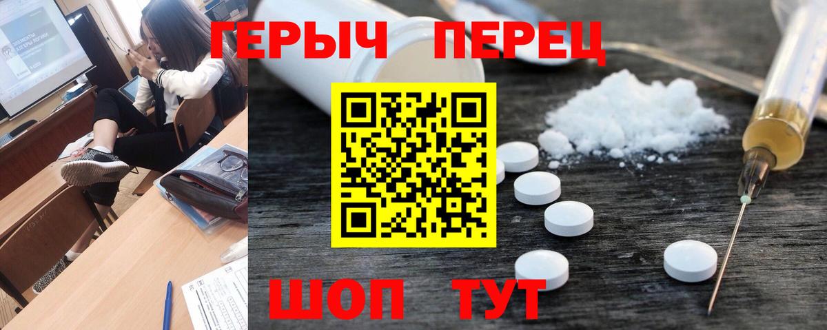 Еманжелинск  Героин герыч  Вход с VPN 
