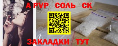 соль ск Комсомольск-на-Амуре