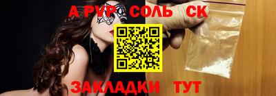 соль ск Комсомольск-на-Амуре