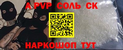 соль ск Комсомольск-на-Амуре