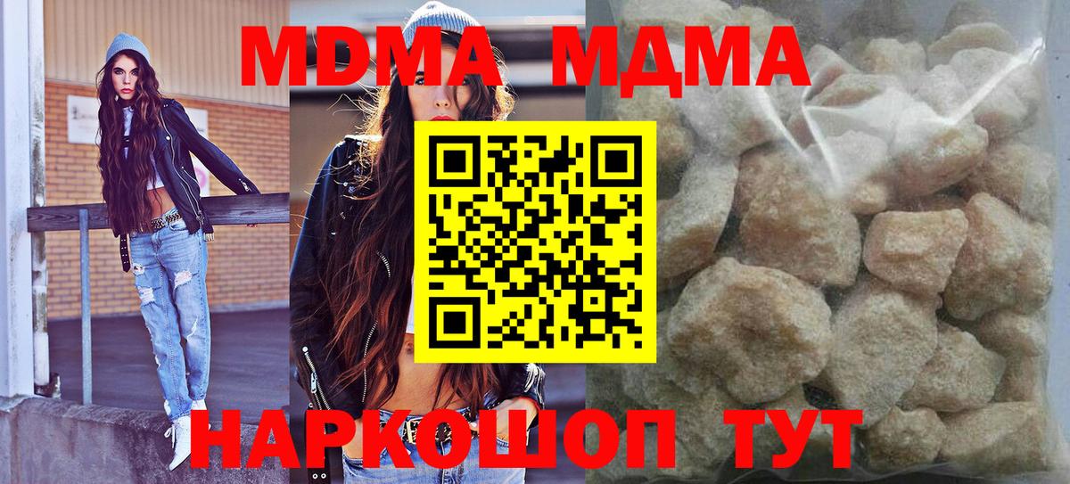 MDMA  Вход с VPN  Еманжелинск  МДМА crystal 