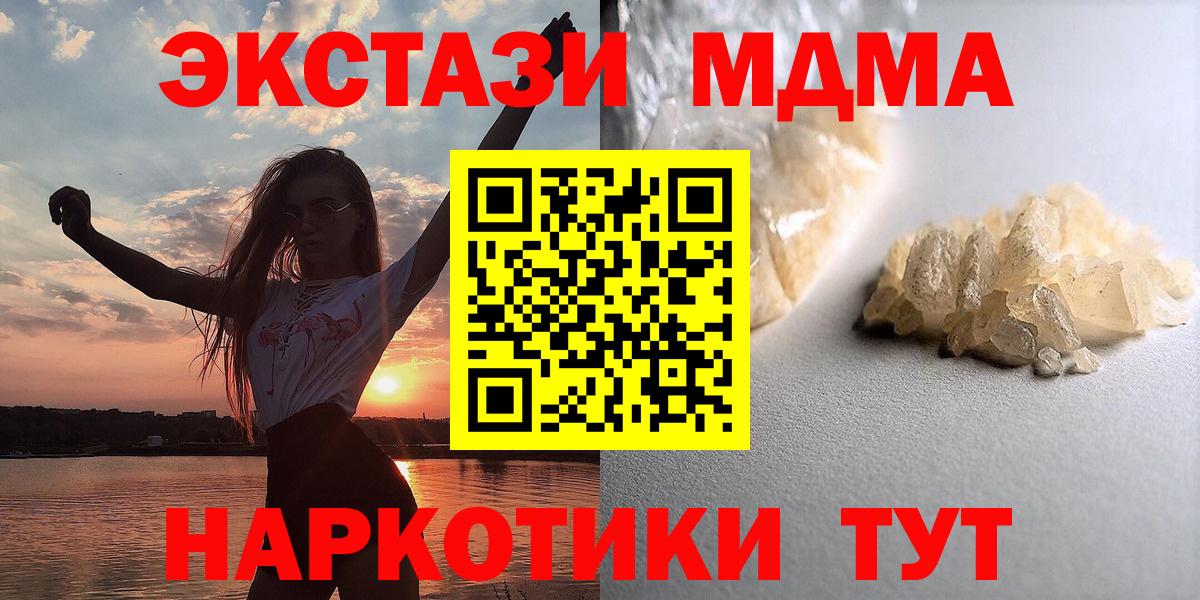 MDMA crystal Еманжелинск