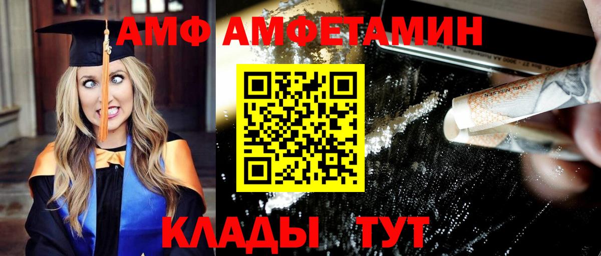 МЕТАМФЕТАМИН мет  МЕТАМФЕТАМИН мет  Метамфетамин  Еманжелинск  Вход с VPN 