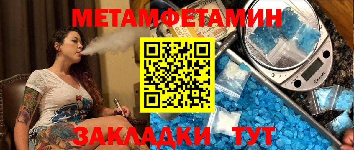 Первитин кристалл Еманжелинск