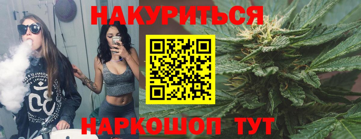 Бошки Шишки гибрид  Вход с VPN  Конопля White Widow  Марихуана планчик  Еманжелинск 