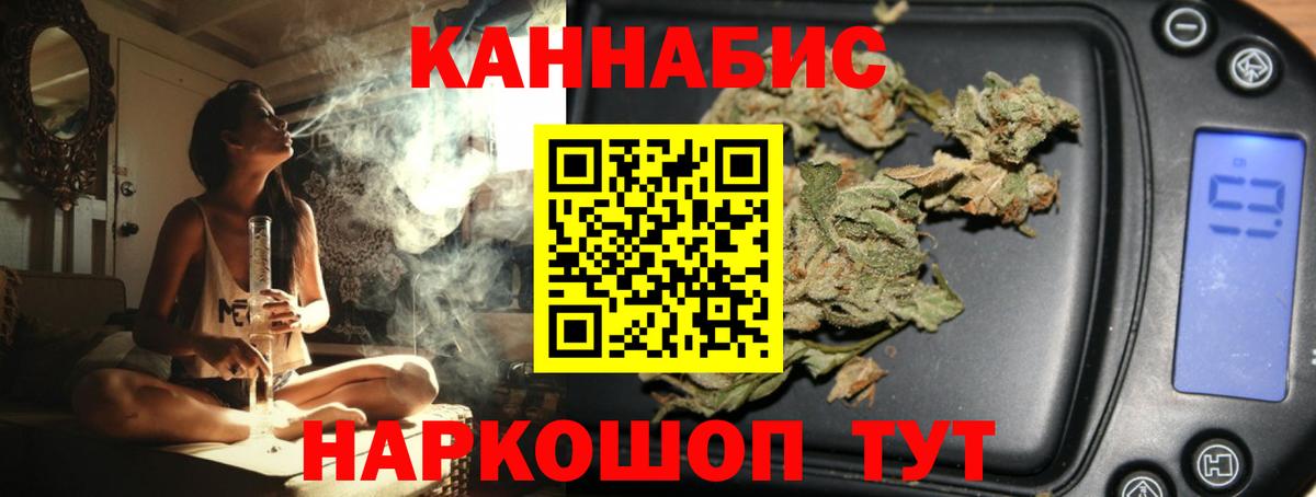 Канабис Amnesia Еманжелинск